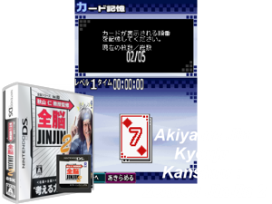 Zennou Series Vol. 03 - Akiyama Jin Kyouju Kanshuu - Zennou JinJin 2 (Japan) [b] Cover